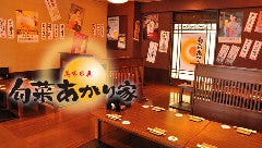 旬菜あかり家 魚津サンプラザ店