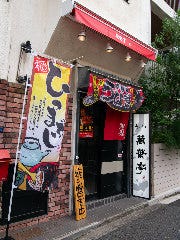 萬葉亭水道橋 桜 ‐ sakura ‐ 