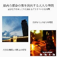 テラス×バー Be・Ra・N・Da（ベランダ）