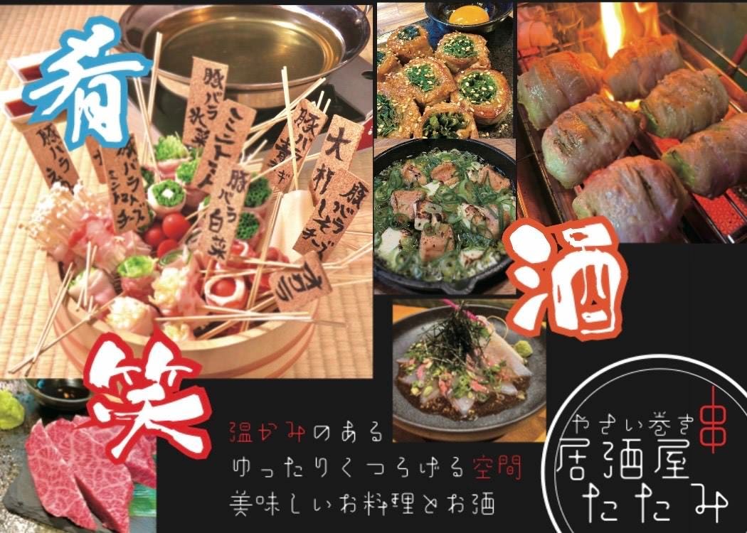 居酒屋 たたみ