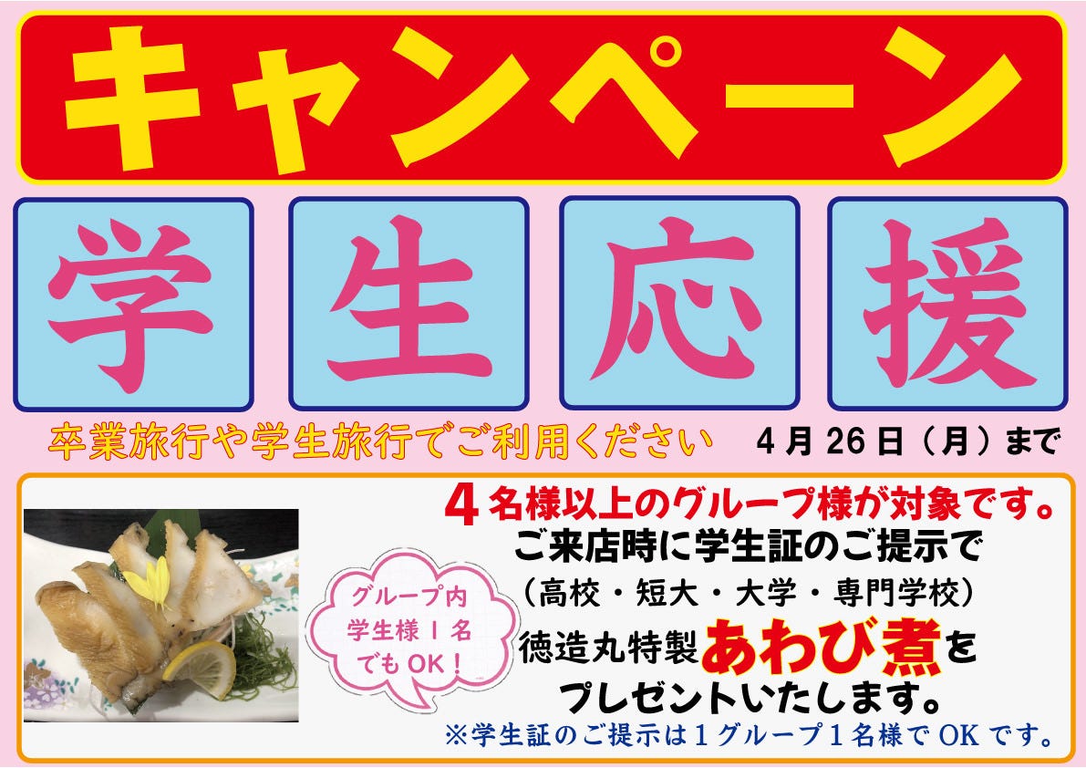 21年 最新グルメ 下田 東伊豆のレストラン カフェ 居酒屋のネット予約 静岡版