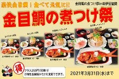 網元料理 徳造丸 本店 