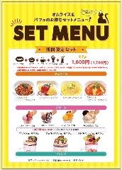 キャッツカフェ 各務原店 