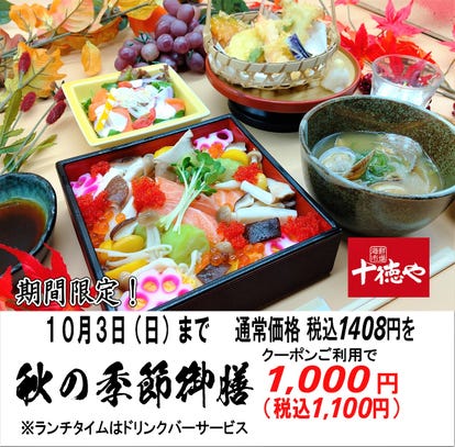 美味しい寿司 すし が食べたい 熊本市で行きたい 人気のおすすめ店が見つかる ぐるなび
