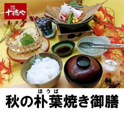 ランチならここ 東海大学 阿蘇キャンパス 周辺の昼食 ご飯でおすすめしたい人気レストラン ぐるなび