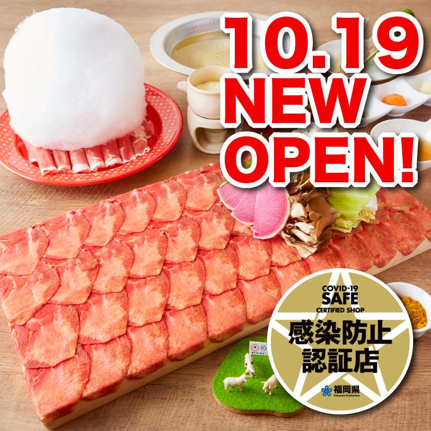 22年 最新グルメ しゃぶしゃぶ 焼肉食べ放題 めり乃 博多店 博多 レストラン カフェ 居酒屋のネット予約 福岡版