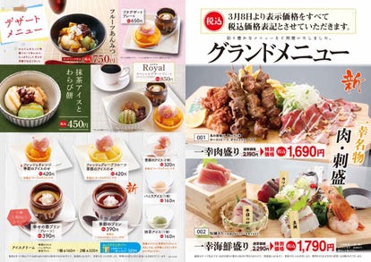 北総花の丘公園周辺のレストラン 食事でおすすめしたい人気のお店 ぐるなび 北総花の丘公園周辺のレストラン 食事でおすすめしたい人気のお店 ぐるなび