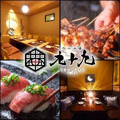 芋焼酎と果実酒バー じゅげむ（地図/岡山市/居酒屋） - 楽天ぐるなび