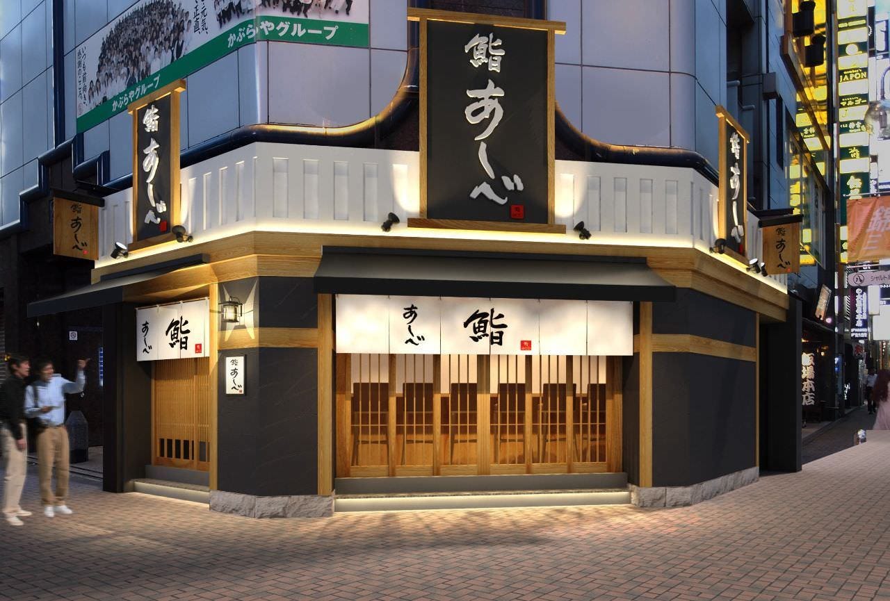 鮨 あしべ