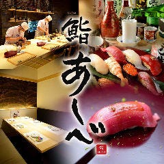 美味しいお店が見つかる 栄周辺の食事 ディナーでおすすめしたい人気レストラン ぐるなび