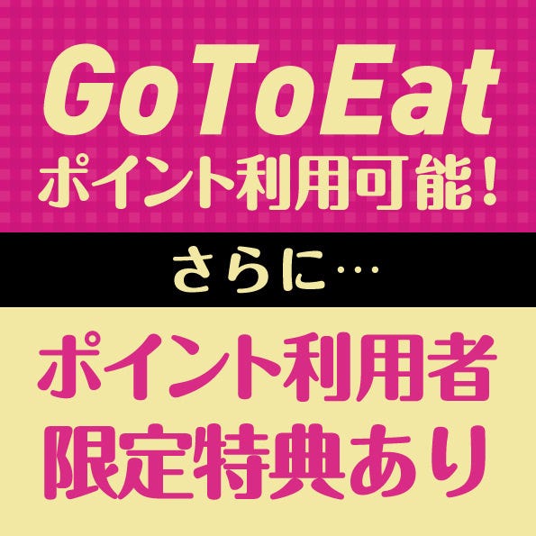 21年 最新グルメ 守山区にある焼き鳥がおすすめのお店 レストラン カフェ 居酒屋のネット予約 愛知版