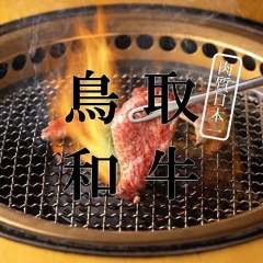 焼肉韓国創作料理 カムサ