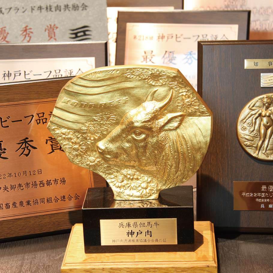 最優秀賞受賞を受賞した神戸牛もご用意しております。