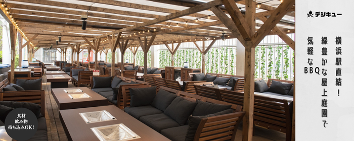 THE BBQ GARDEN in 横浜ジョイナス