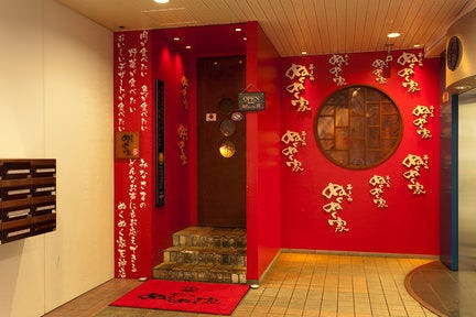天神 NukuNuku