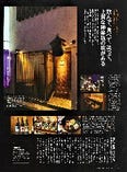 東京カレンダー2020年3月号掲載（神楽坂店）
