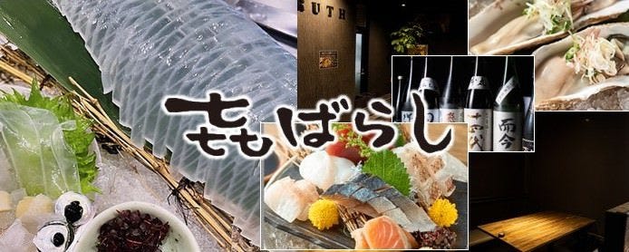 きばらし
