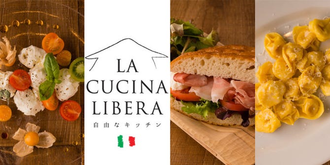 La Cucina Libera 自由なキッチン 新潟市中央区 イタリアン イタリア料理 ぐるなび