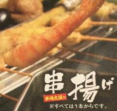 KAGOんMA