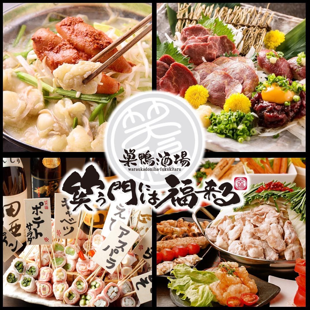 焼鳥屋 鳥貴族 巣鴨店 巣鴨 地域共通クーポン 居酒屋 Goo地図 焼鳥屋 鳥貴族 巣鴨店 巣鴨 地域共通クーポン 居酒屋 Goo地図