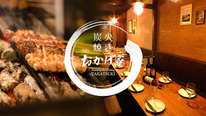 個室 炭火焼dining おかげ家 高槻店 高槻 居酒屋 ぐるなび