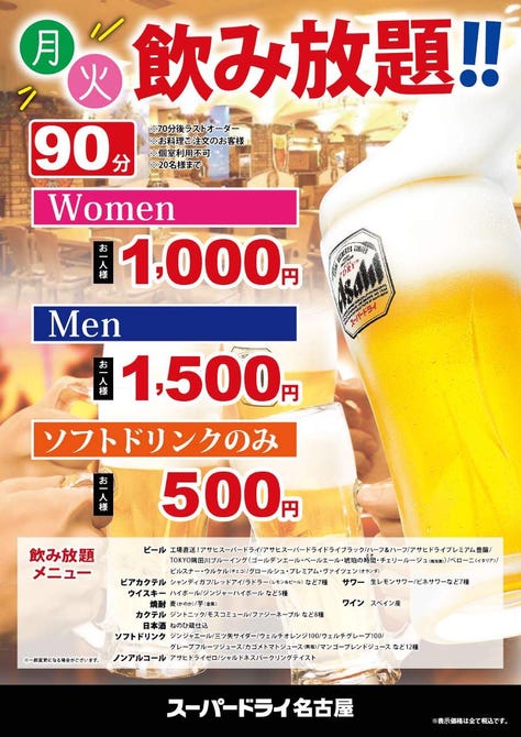 アサヒビアレストランスーパードライ 名古屋 名駅 居酒屋 ぐるなび