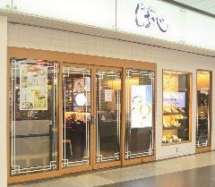 らーめん しおじ