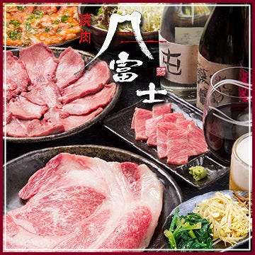 富士 神戸 焼肉 ぐるなび