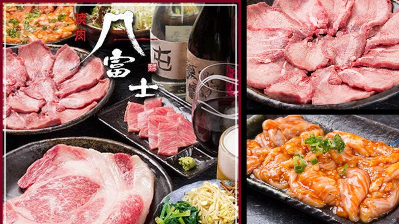 焼肉富士