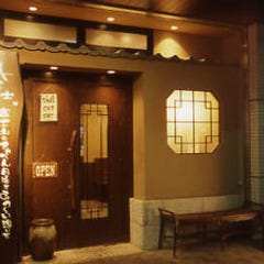 焼肉富士