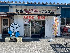 大幸来日食堂