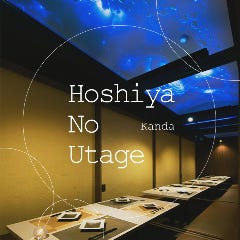神田で接待におすすめな料亭 レストラン