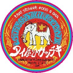 タイ屋台 ガッチキ