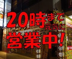 どさんこキッチン レトロなゴリラ 南3条店