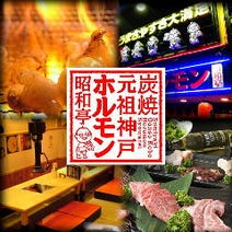 三宮 焼肉 子連れ 赤ちゃんok 4 000円以内 おすすめ人気レストラン ぐるなび