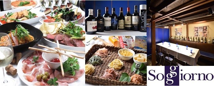イタリア料理ソッジョルノ Soggiorno