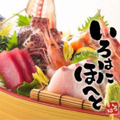 いろはにほへと伊達店