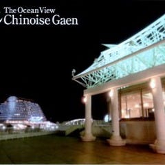 海が見えるシノワーズ ガエン ～Gaen神戸～ 