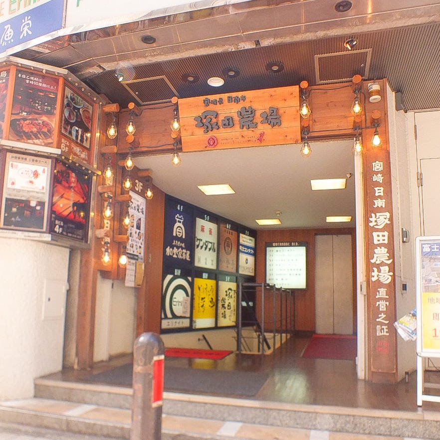 宮崎県日南市 塚田農場 横浜西口店 外観 ぐるなび 宮崎県日南市 塚田農場 横浜西口店 外観 ぐるなび