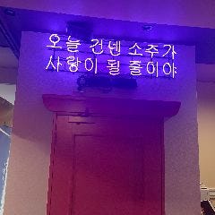 韓国屋台料理とナッコプセのお店ナム 四条烏丸店 