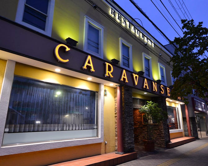 Restaurant Caravanserai レストランキャラバンサライ 津田沼 居酒屋 ぐるなび