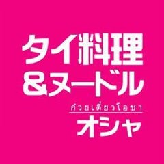 タイ屋台料理＆ヌードル オシャ 