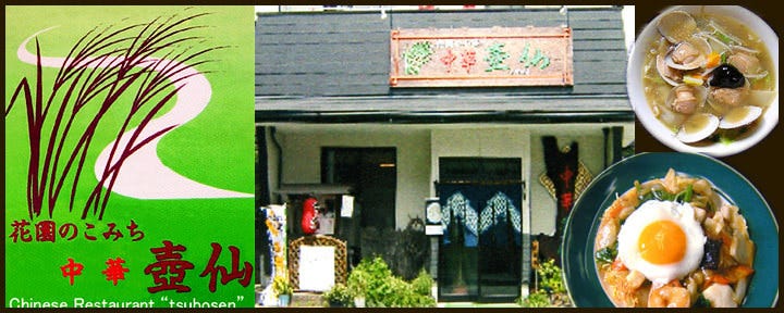壺仙