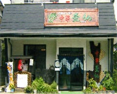 壺仙