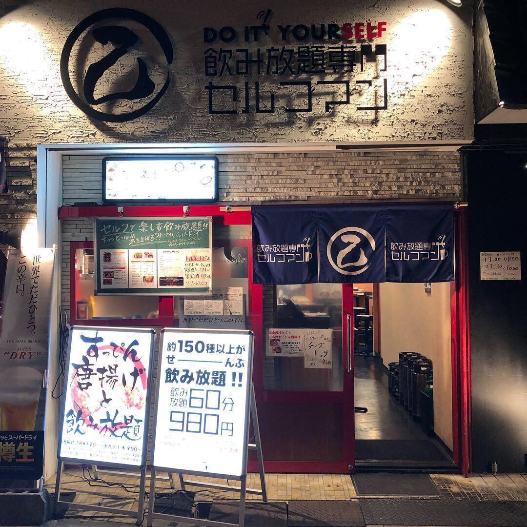 和 遊食ダイニング 京橋まっしも 京橋 大阪 イタリアン フレンチ Goo地図 和 遊食ダイニング 京橋まっしも 京橋 大阪 イタリアン フレンチ Goo地図