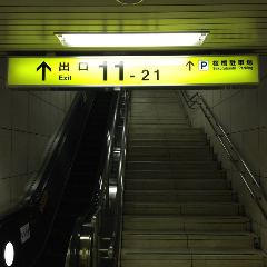 個室と海鮮創作料理 石狩漁場 北新地店 地図 お店までの行き方 ぐるなび 個室と海鮮創作料理 石狩漁場 北新地店 地図 お店までの行き方 ぐるなび