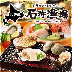 北新地 大人数で宴会 5 000円以内 おすすめ人気レストラン ぐるなび