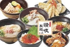 讃岐製麺 天白植田店 