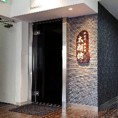 仙台牛 鉄板焼 太朗坊 