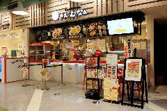 きじむなぁ イーアス沖縄豊崎店